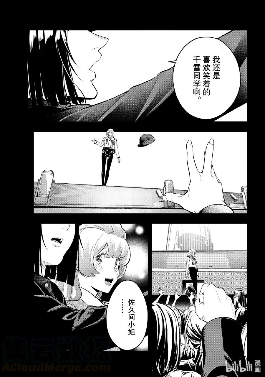 129 飞舞的灯光 第19页