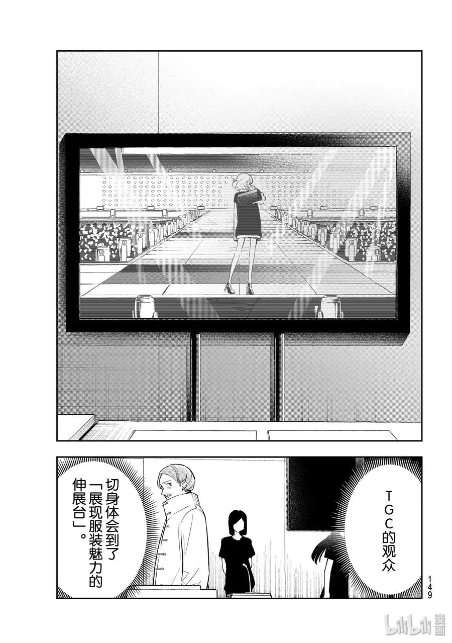 132 亲切感与仰视感 第2页