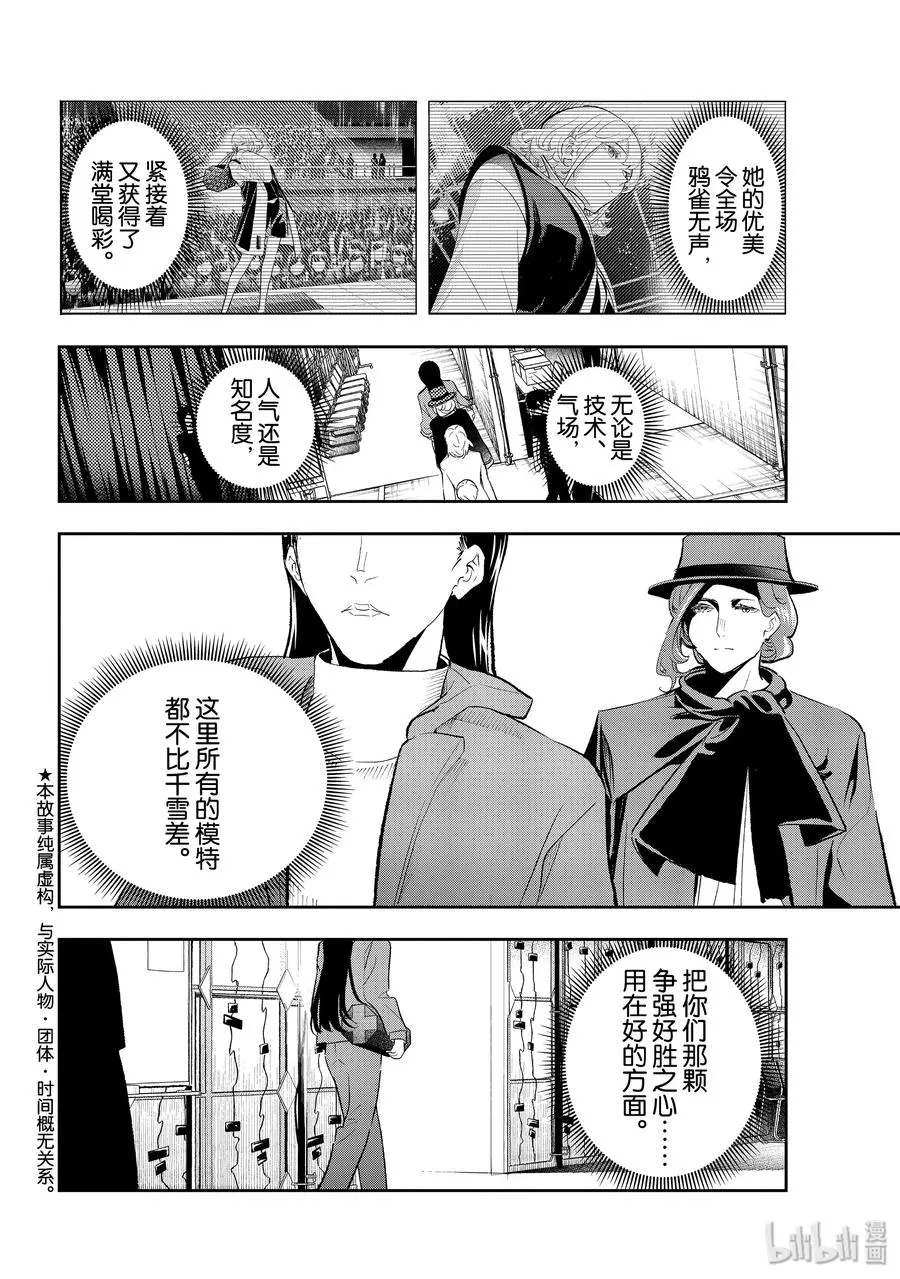 132 亲切感与仰视感 第3页