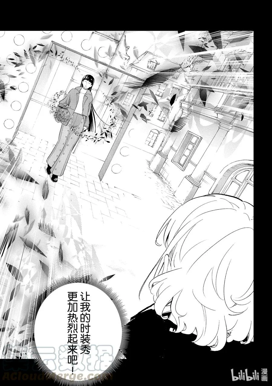 132 亲切感与仰视感 第4页