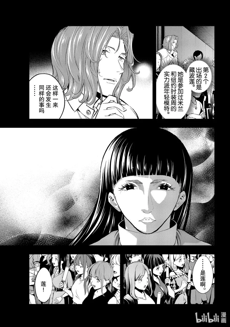 132 亲切感与仰视感 第6页