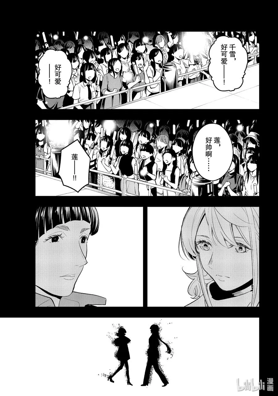 132 亲切感与仰视感 第8页