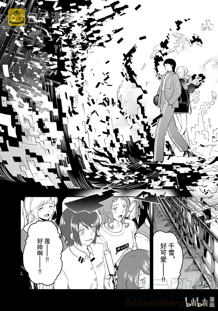132 亲切感与仰视感 第10页