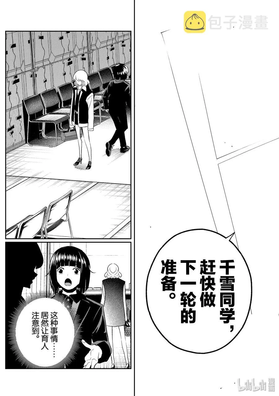 132 亲切感与仰视感 第18页