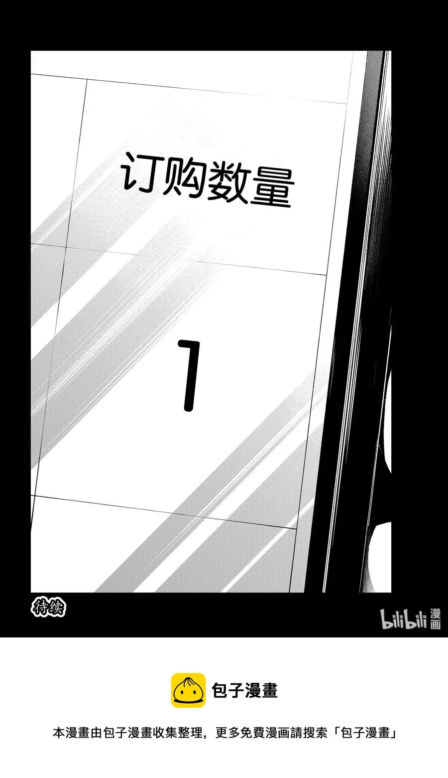 132 亲切感与仰视感 第21页