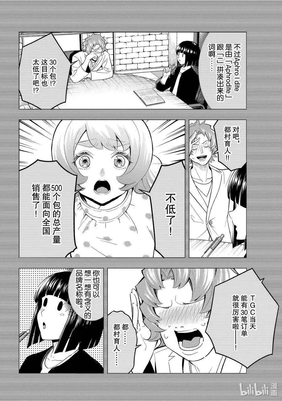 133 销量目标 第2页
