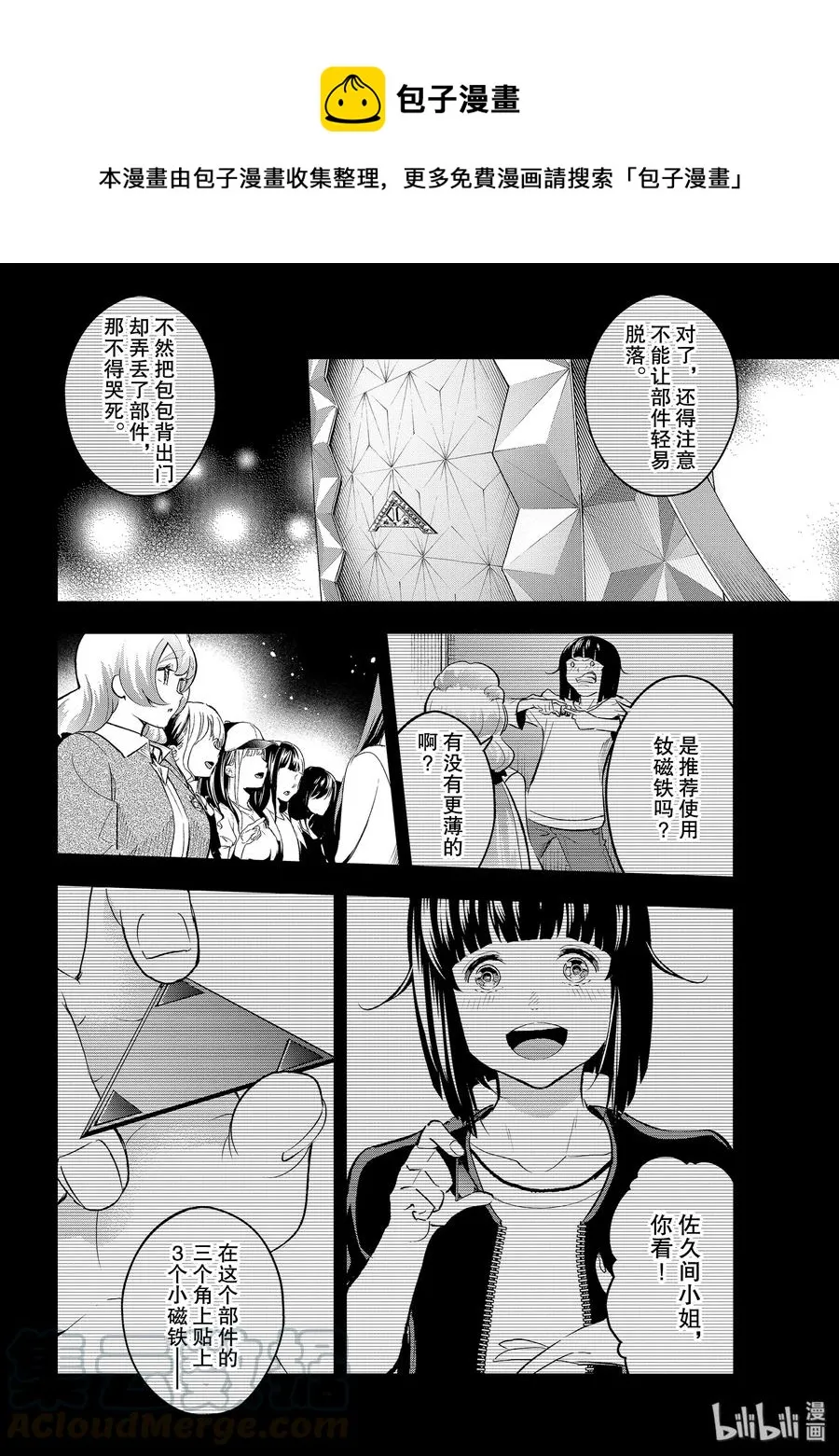 133 销量目标 第10页