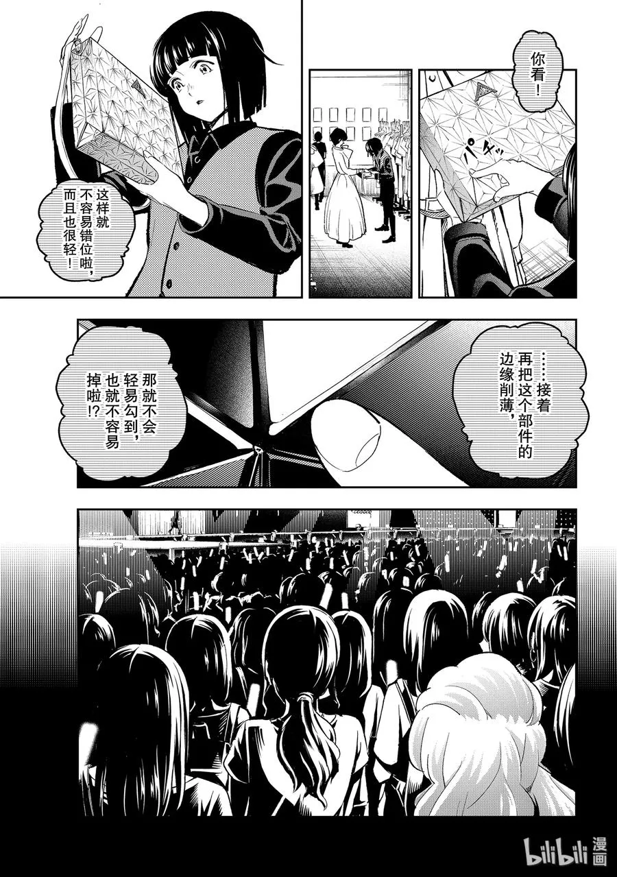 133 销量目标 第11页