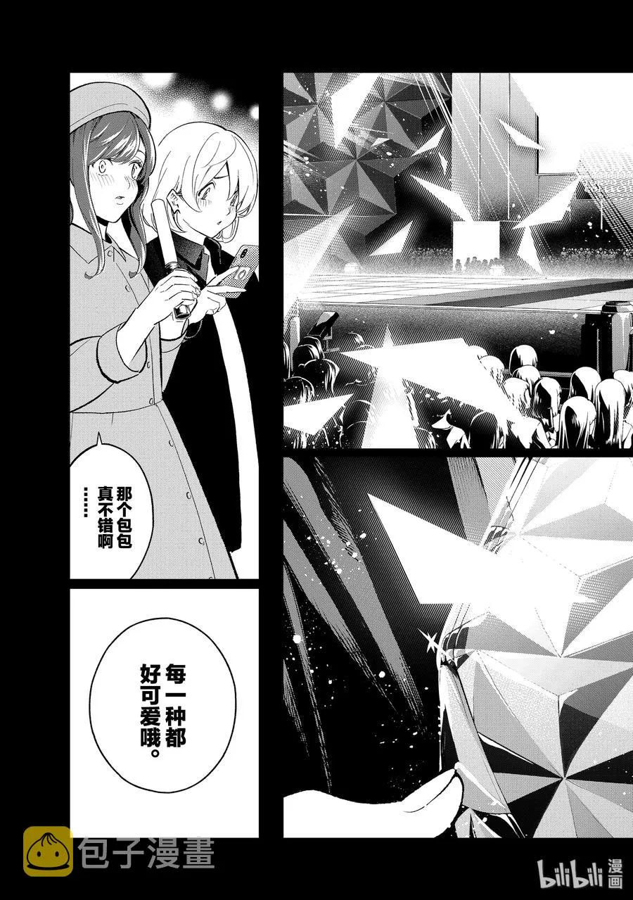 133 销量目标 第17页