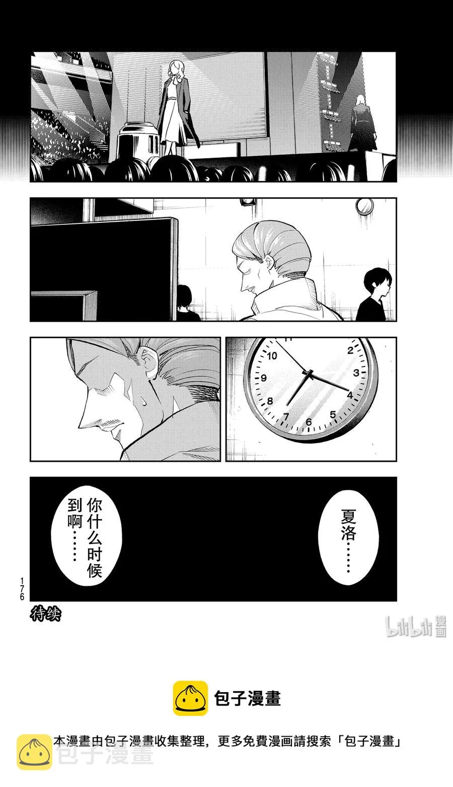 133 销量目标 第20页