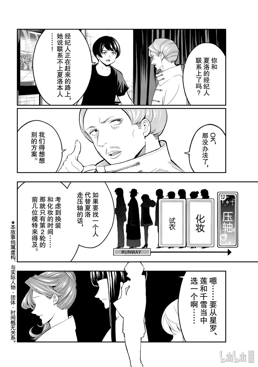 134 融入 第2页