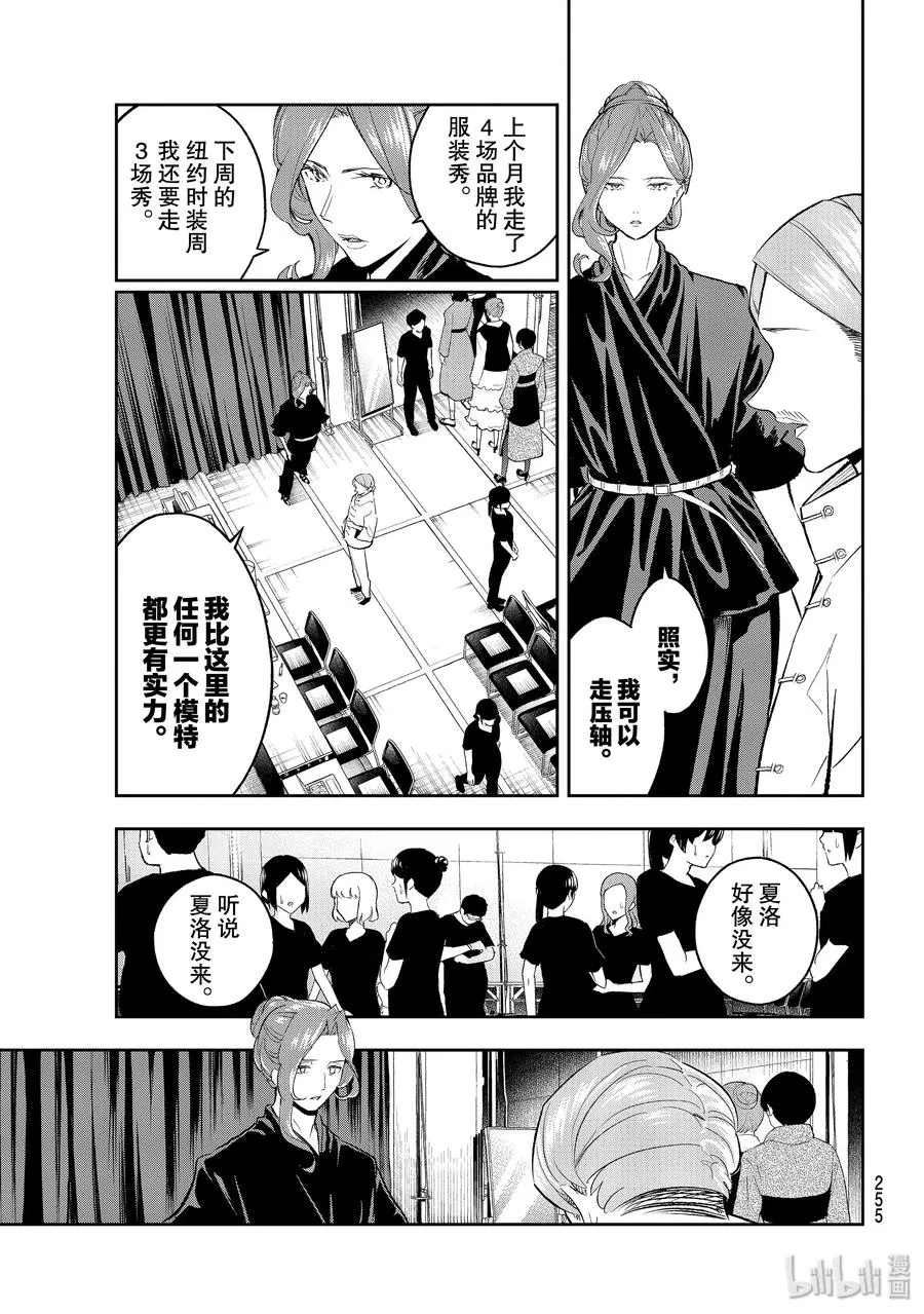 134 融入 第3页