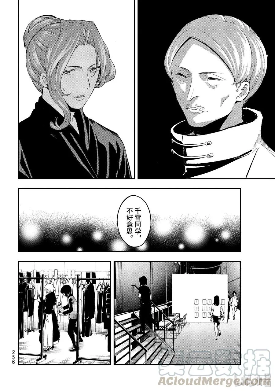 134 融入 第4页