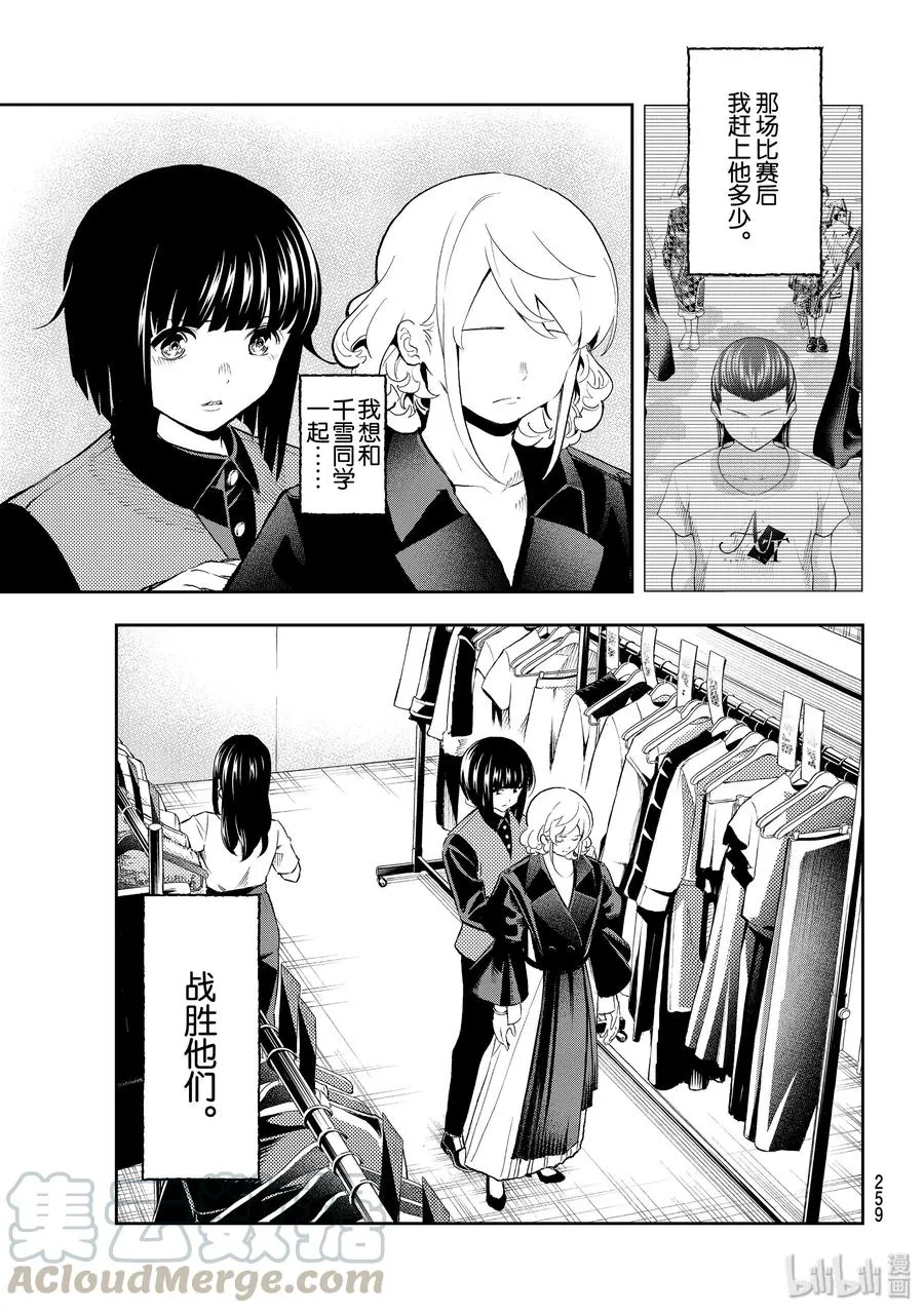 134 融入 第7页