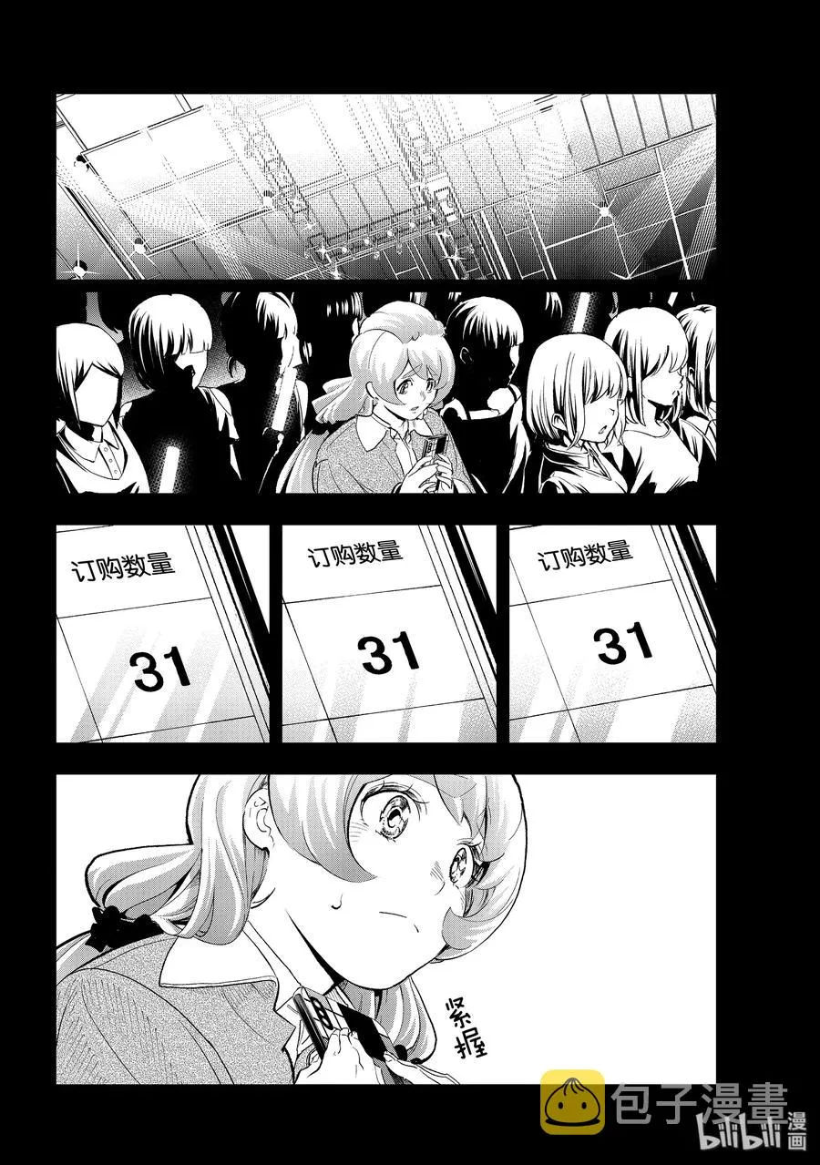 134 融入 第8页