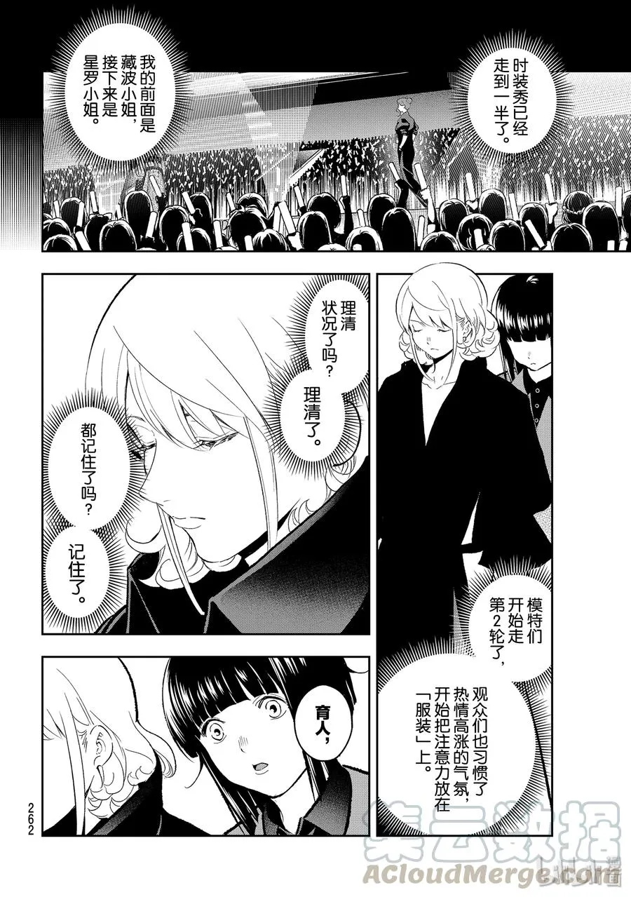 134 融入 第10页