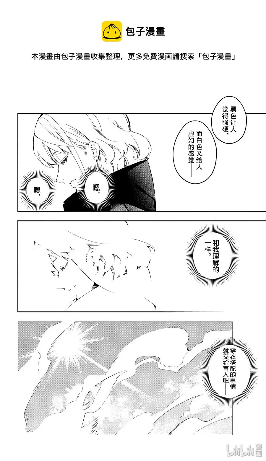 134 融入 第12页