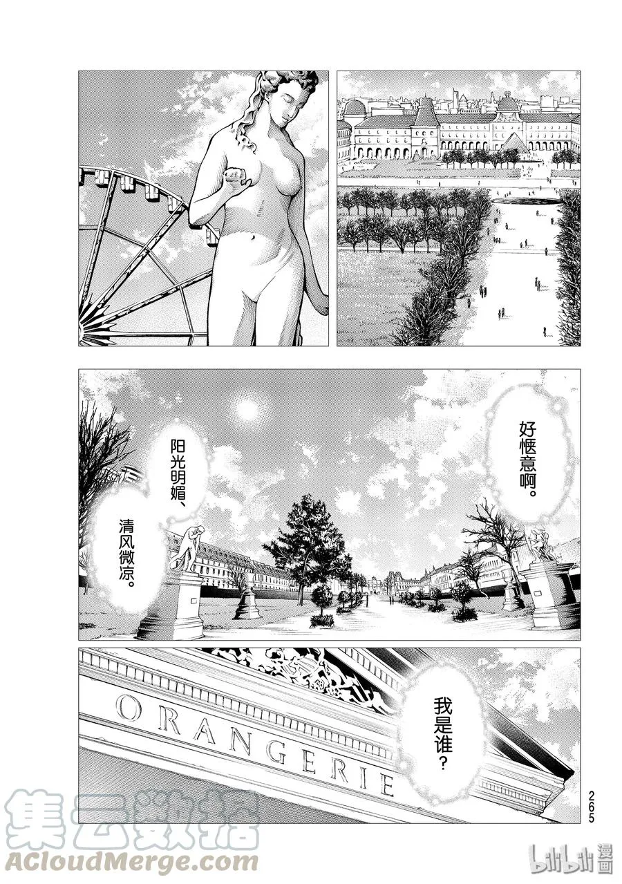134 融入 第13页