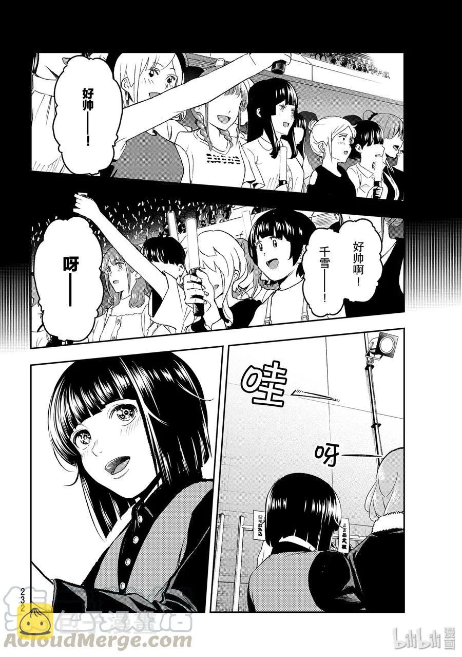 135 好模特 第10页