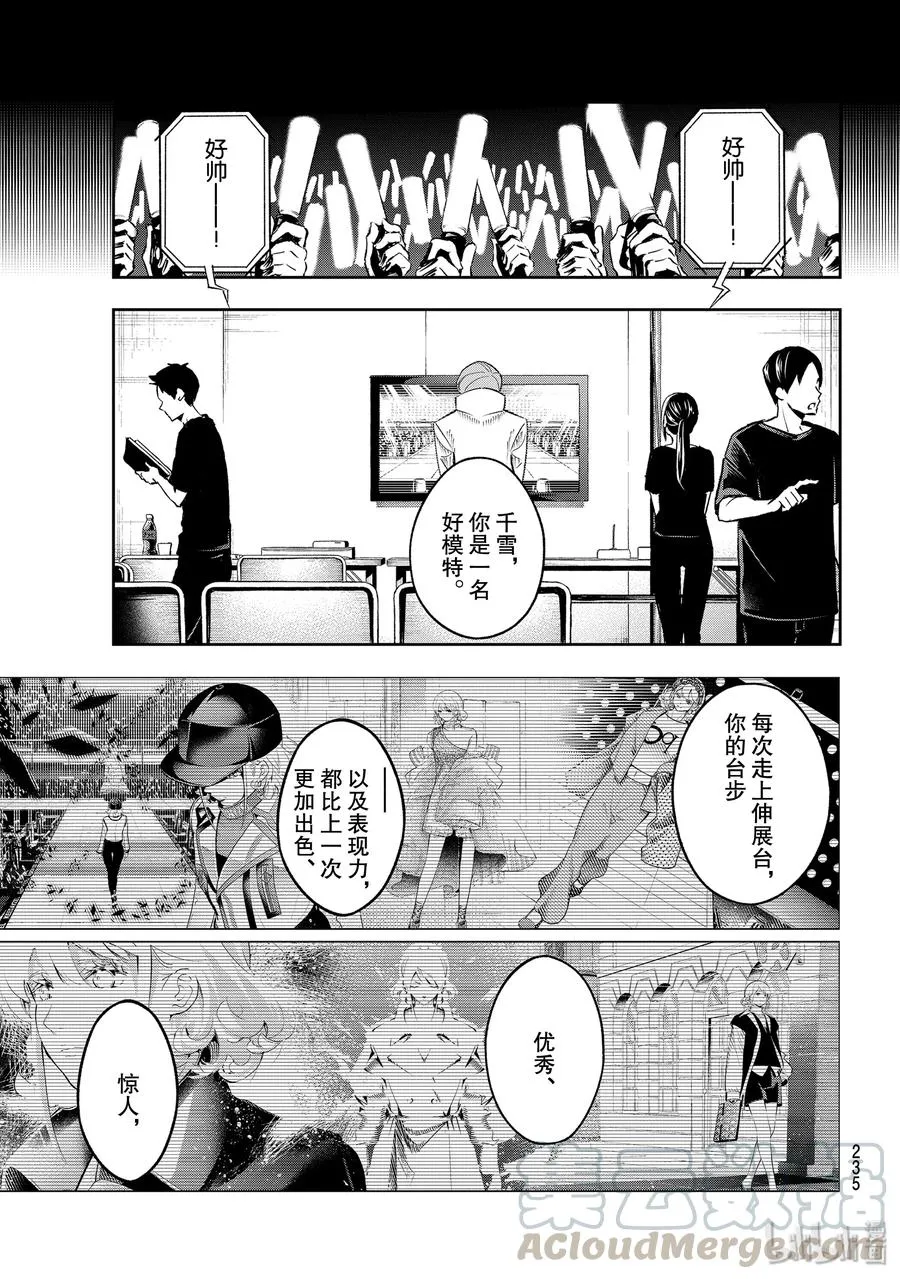 135 好模特 第13页