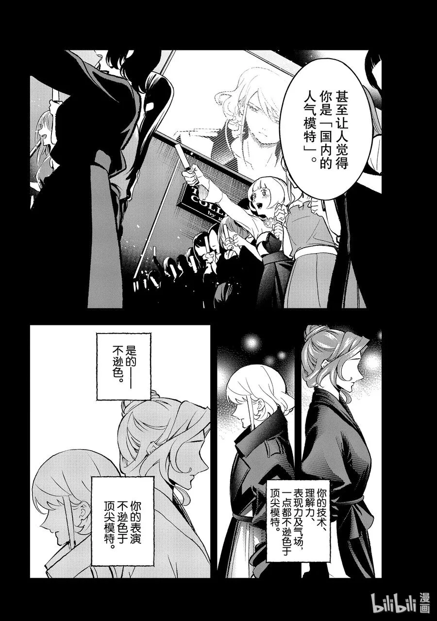 135 好模特 第14页