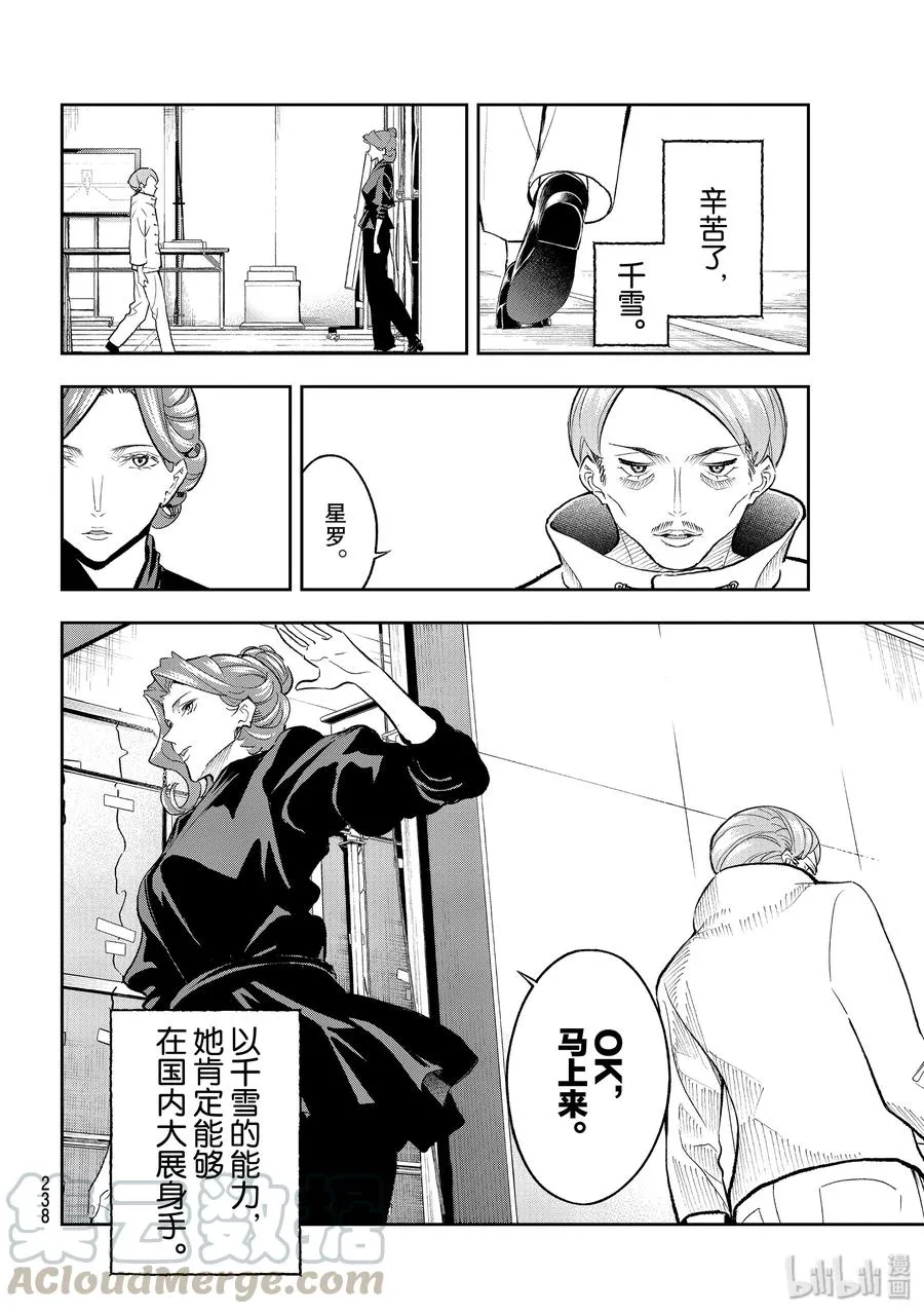 135 好模特 第16页