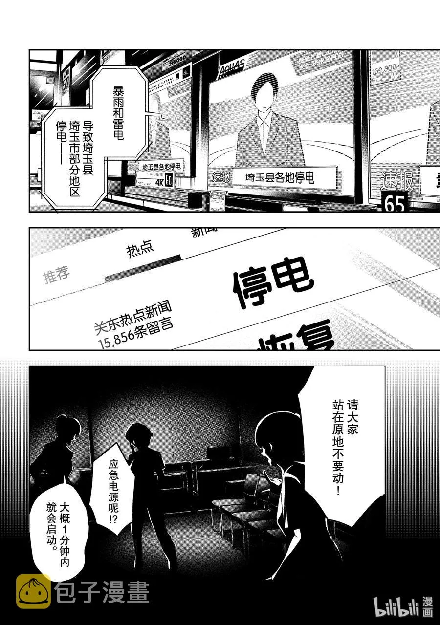 136 相当走运 第2页