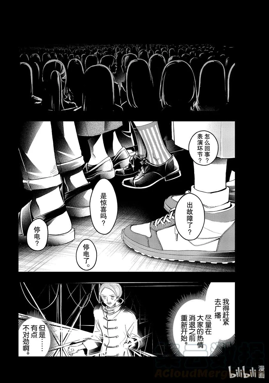 136 相当走运 第4页