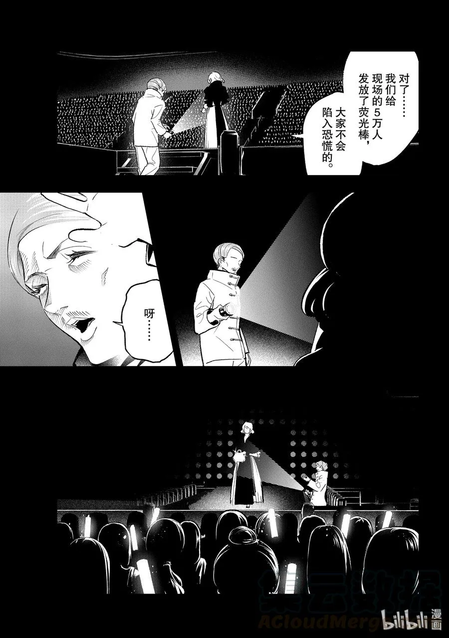 136 相当走运 第7页