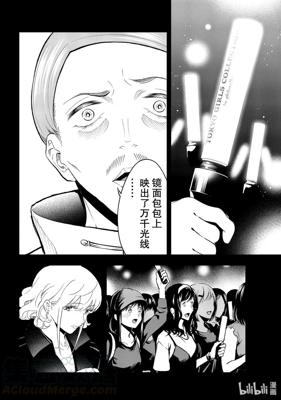 136 相当走运 第10页