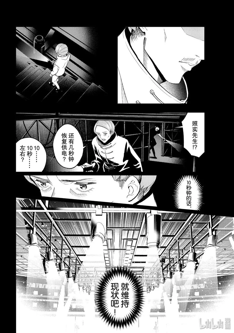 136 相当走运 第12页
