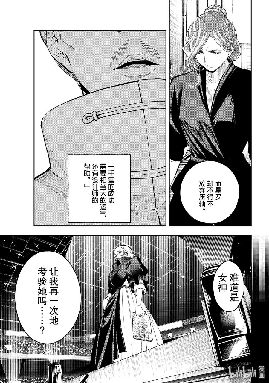 136 相当走运 第17页