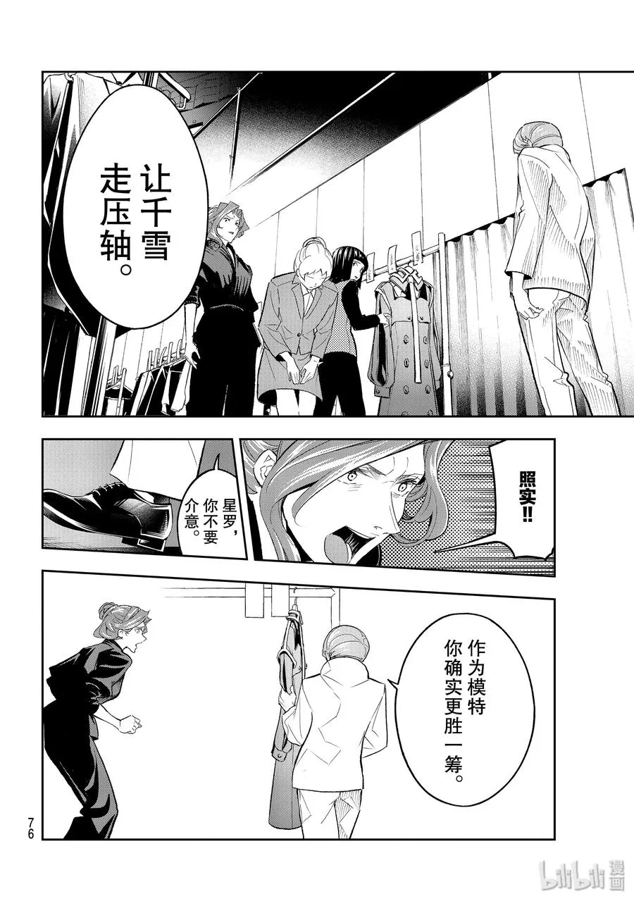136 相当走运 第18页
