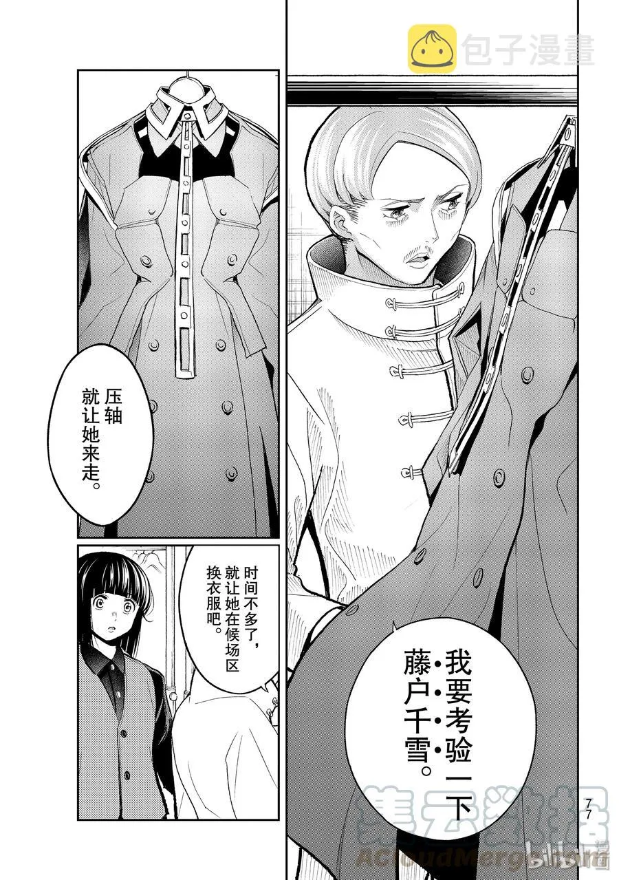 136 相当走运 第19页