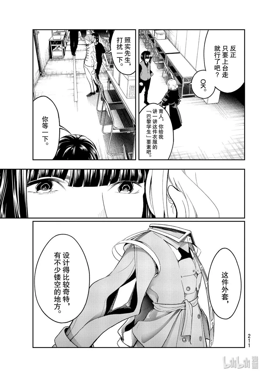 137 杂念 第3页