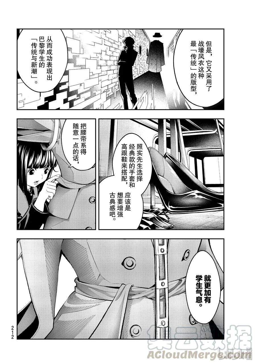 137 杂念 第4页