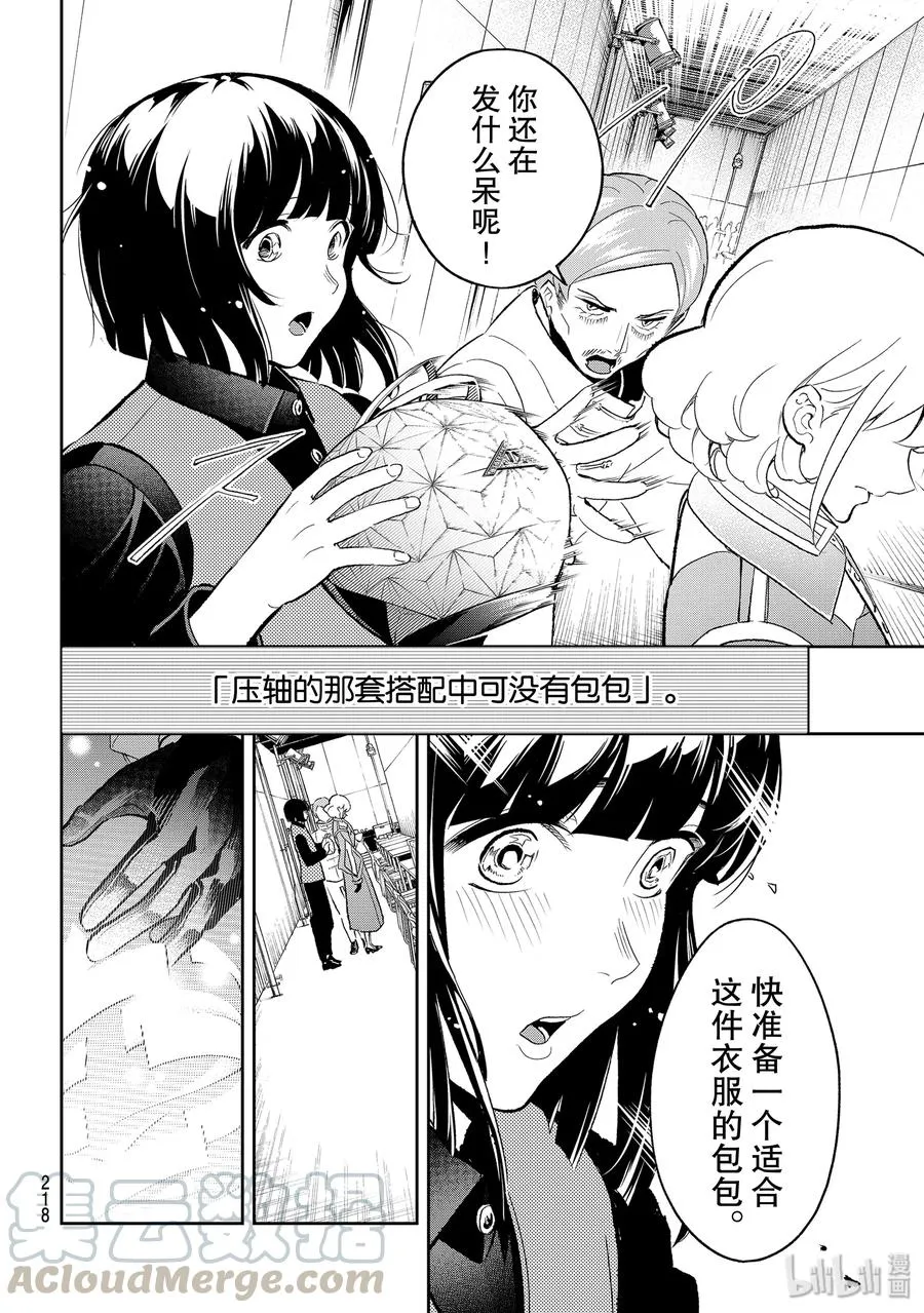 137 杂念 第10页