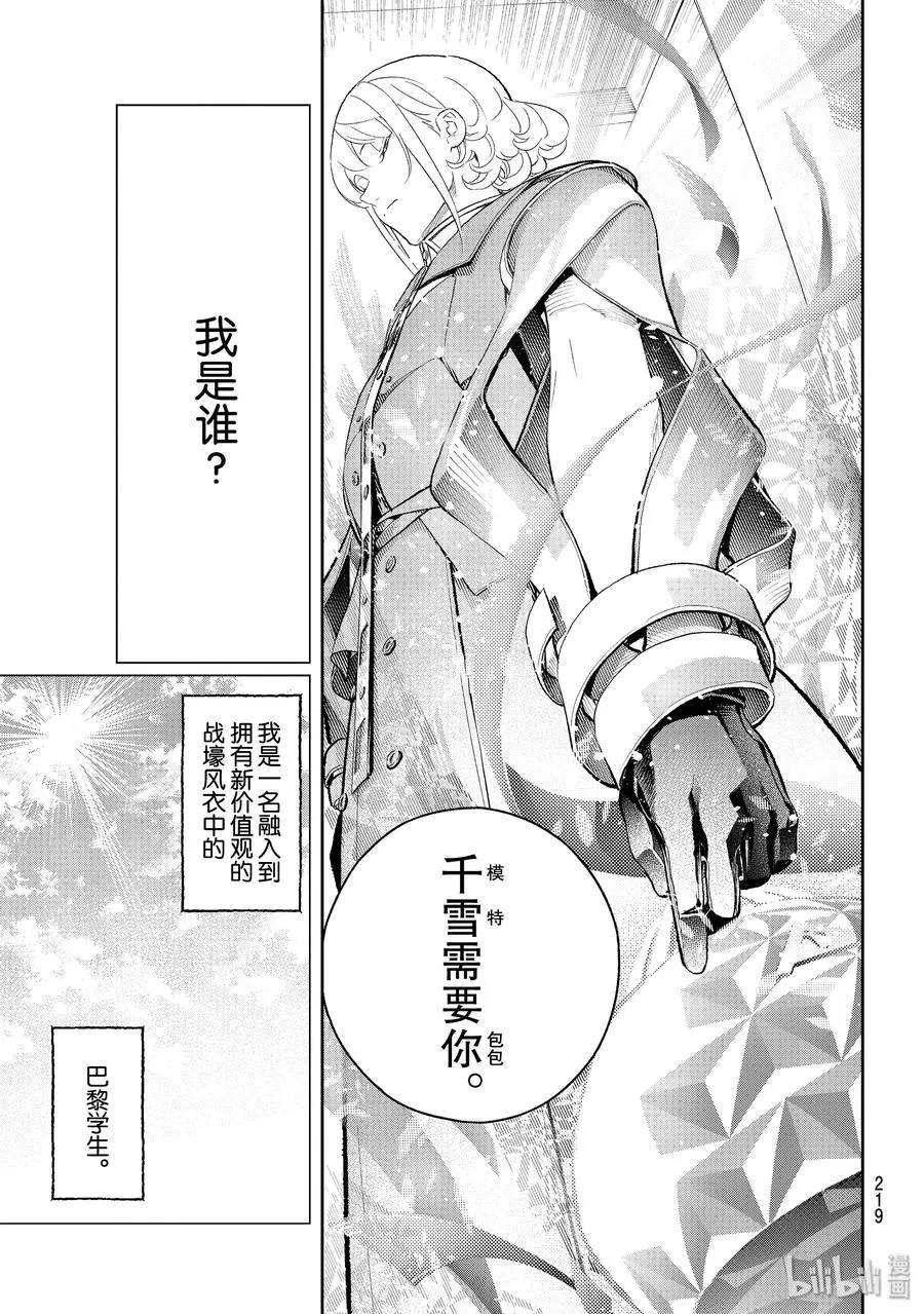 137 杂念 第11页