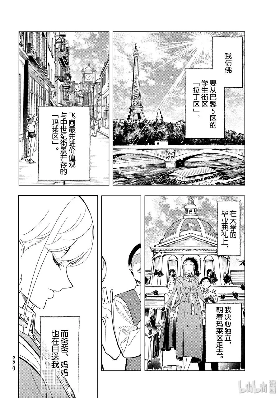 137 杂念 第12页