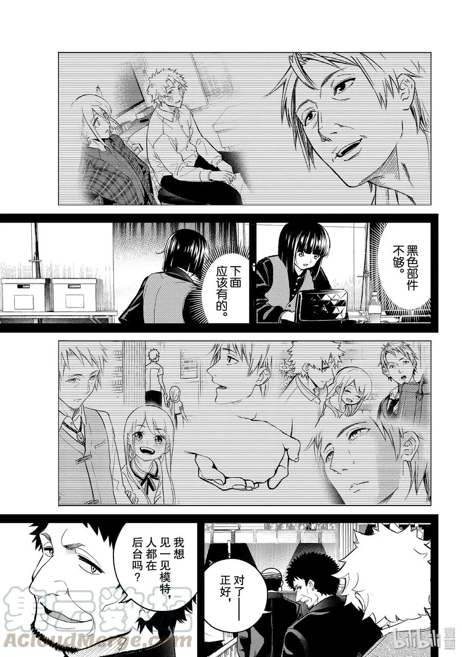 137 杂念 第13页