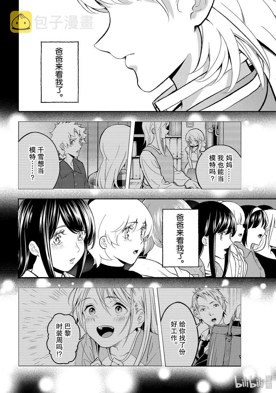 138 不是这里 第8页