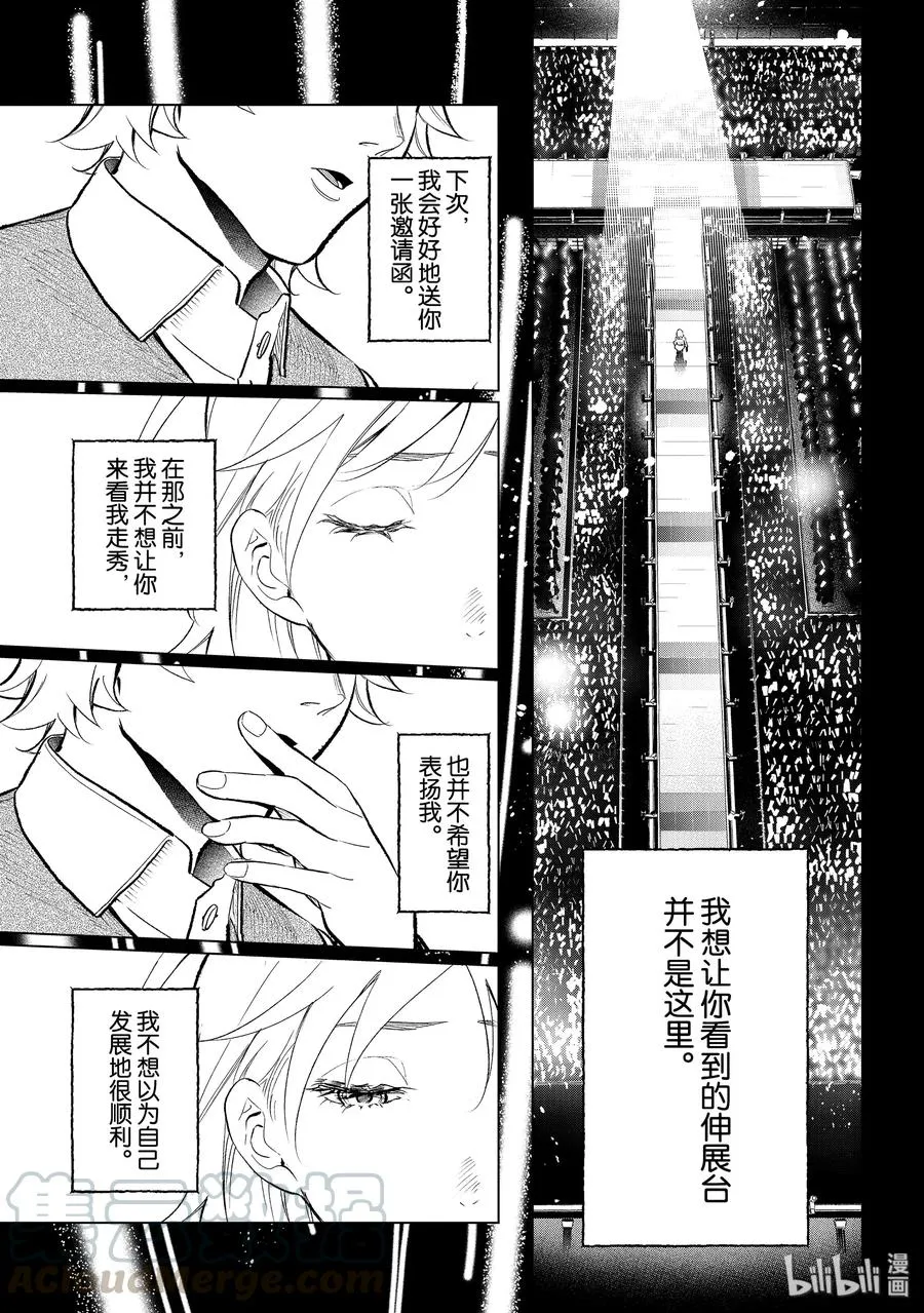 138 不是这里 第13页