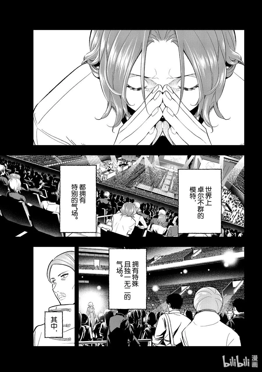 139 两种气场 第3页
