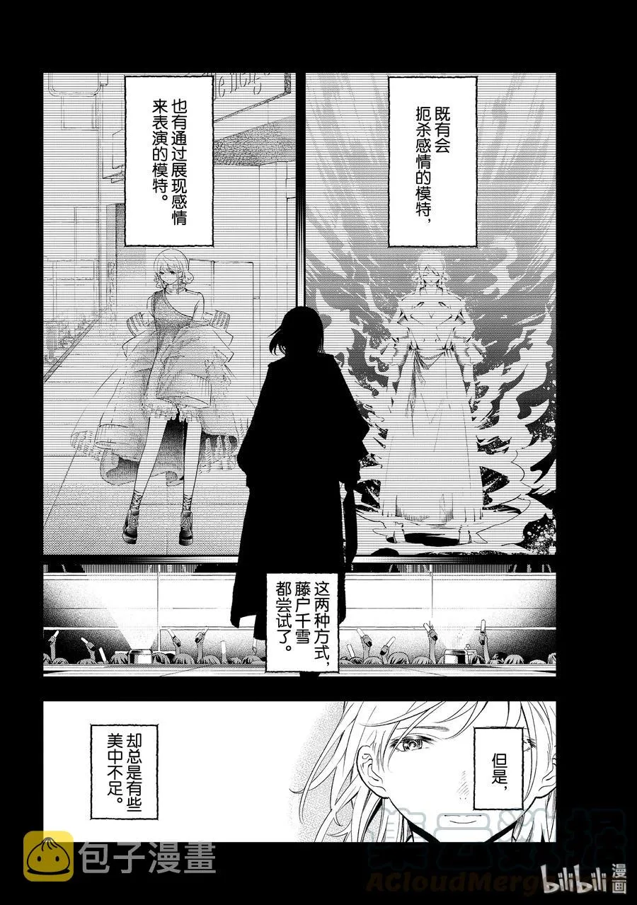 139 两种气场 第4页