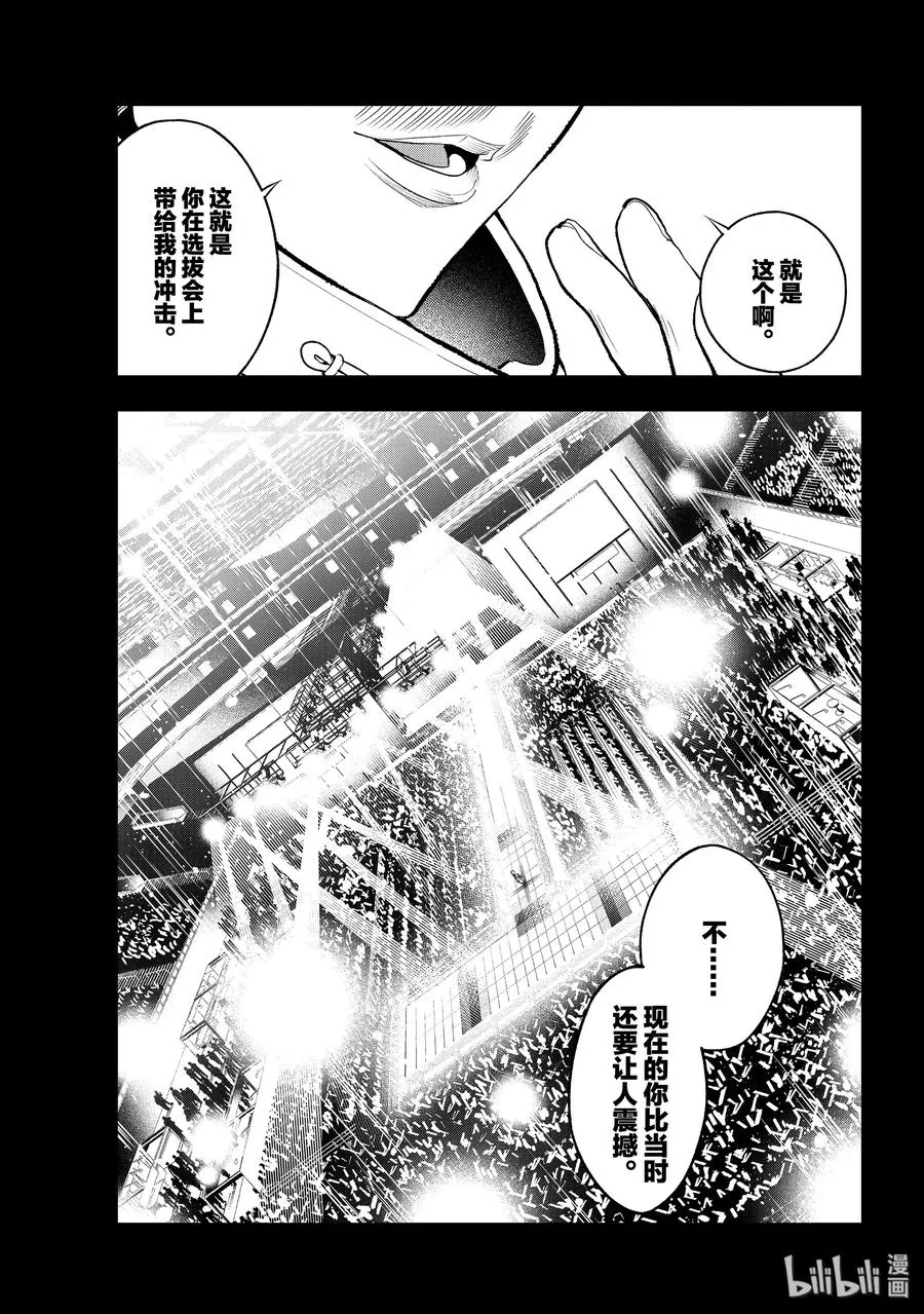 139 两种气场 第5页