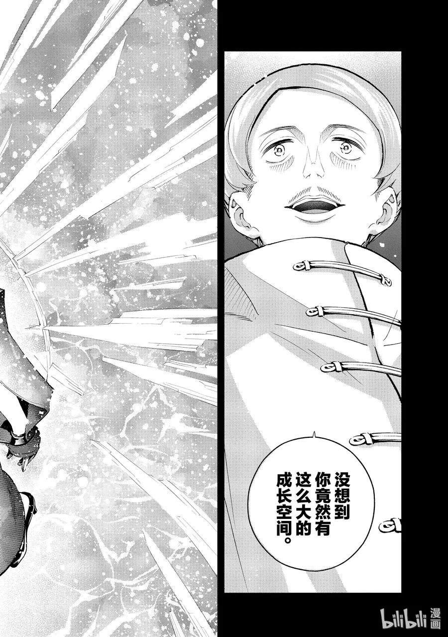 139 两种气场 第6页