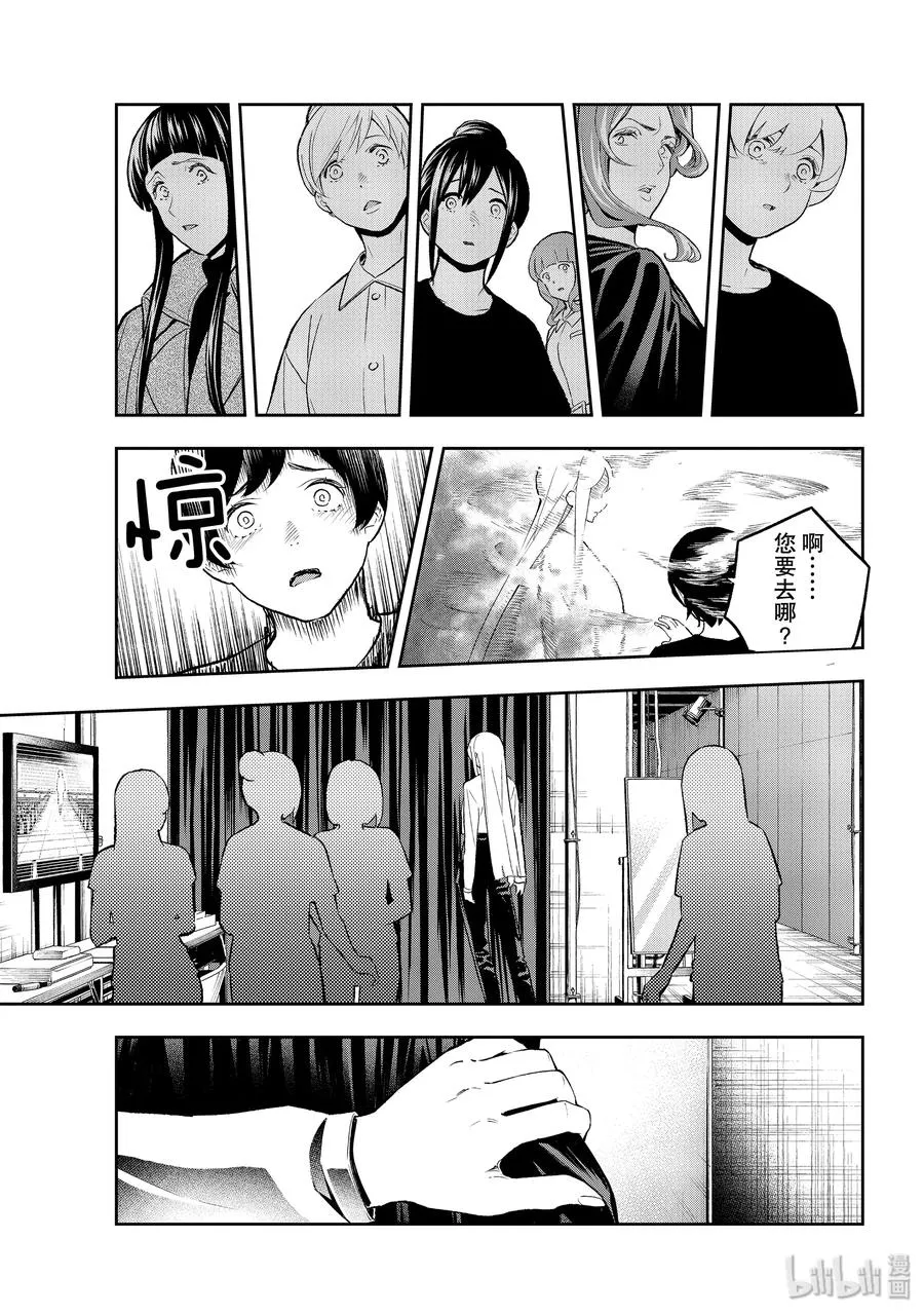 139 两种气场 第15页
