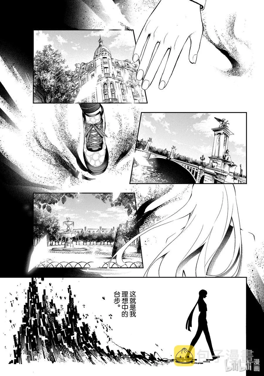 140 注入灵魂 第3页