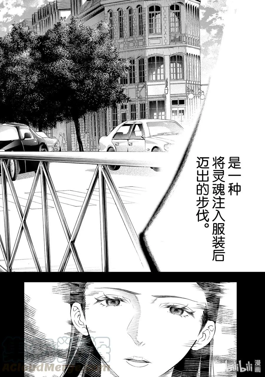 140 注入灵魂 第4页