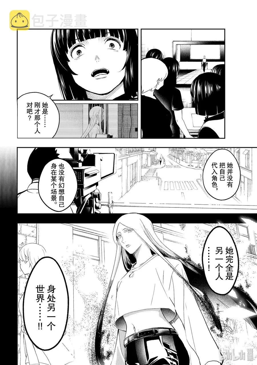 140 注入灵魂 第6页